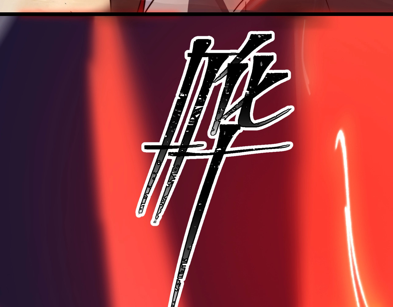 第17话 石剑！我回来了！ 第 163 页