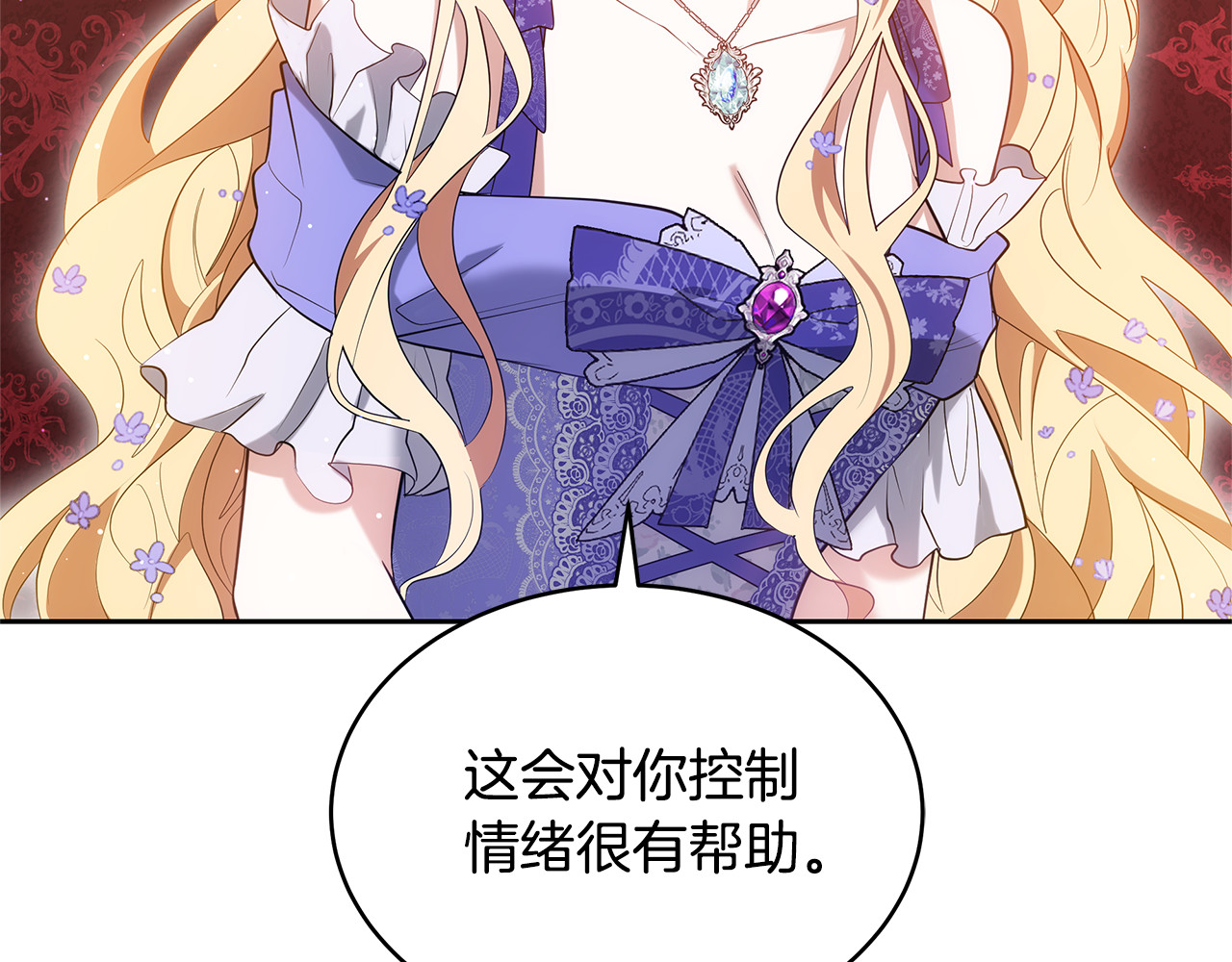 第36话 喜欢姐姐 第 172 页