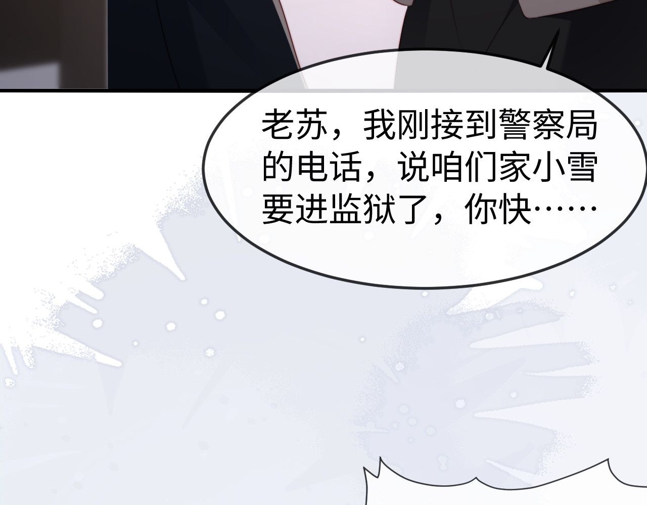 第53话 第 60 页