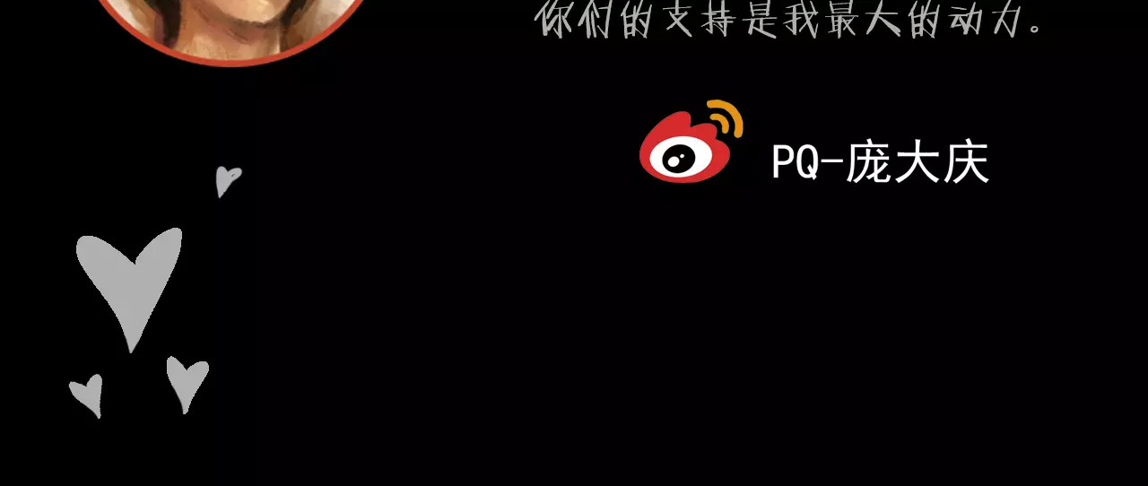 第9话 变脸大师（5） 第 120 页