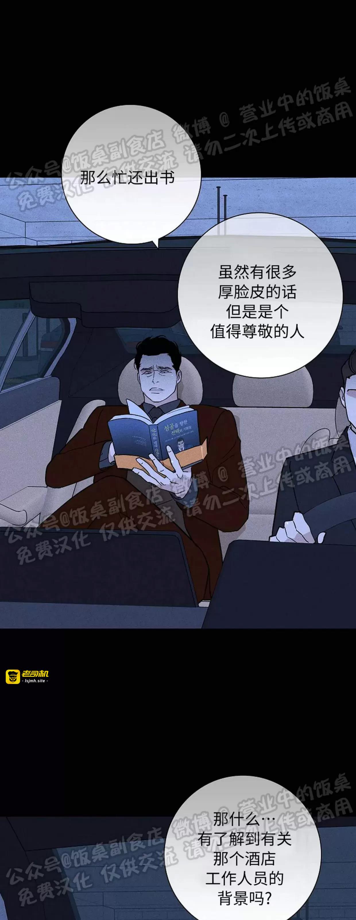 第43话 第 25 页