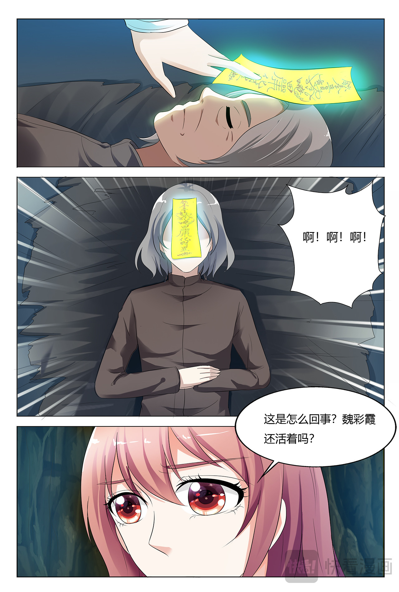 第31话 第 4 页