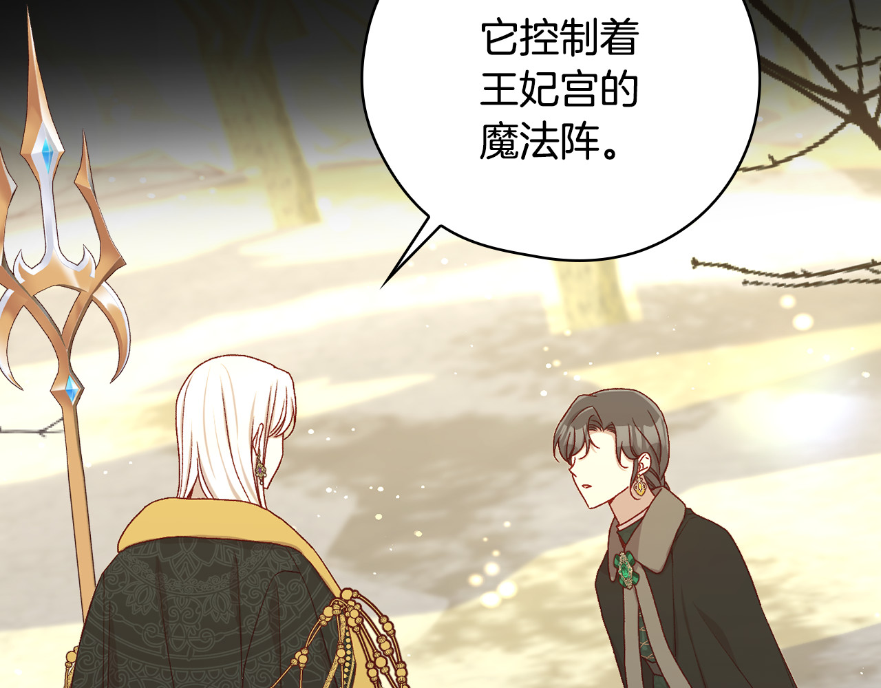 第138话 真相 第 152 页