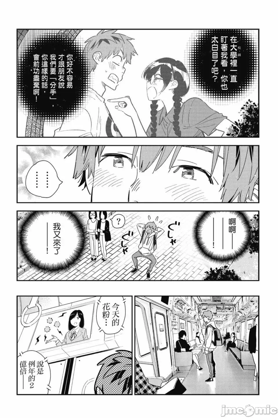 第84话 第 14 页