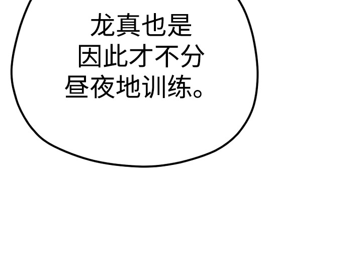 第84话 第 76 页