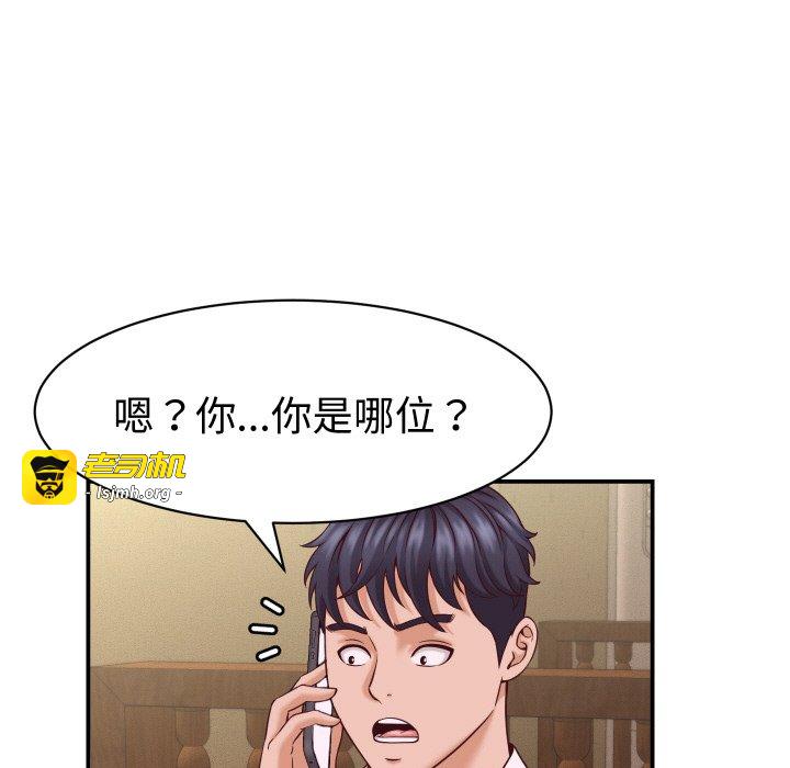第16话 第 41 页