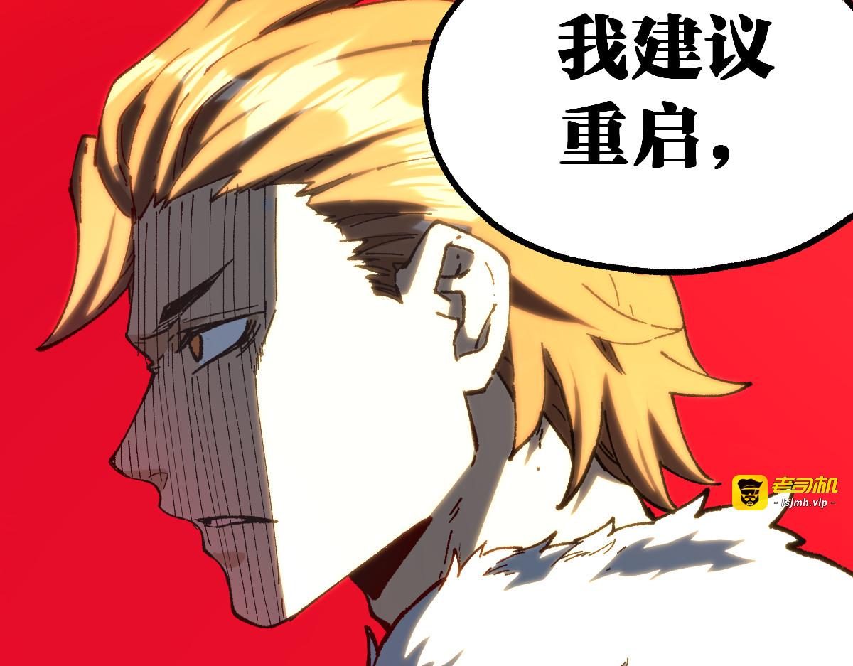 第215话 大战开始！ 第 89 页