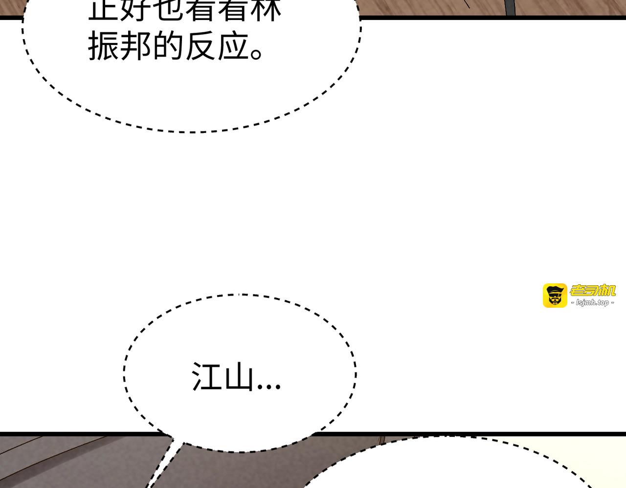 第19话 把他们碾碎！ 第 73 页