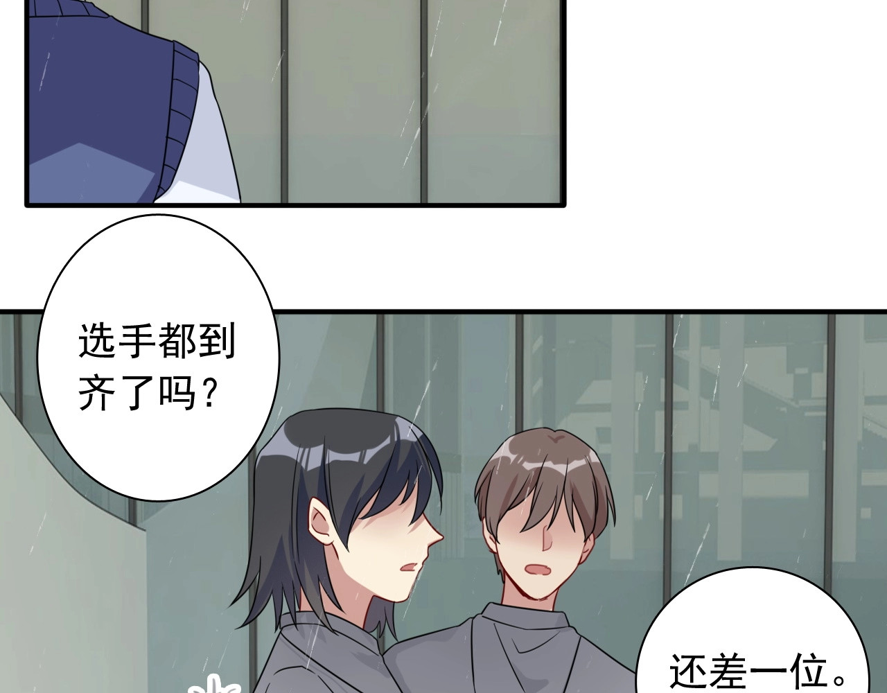 第52话 还是想打台球 第 24 页