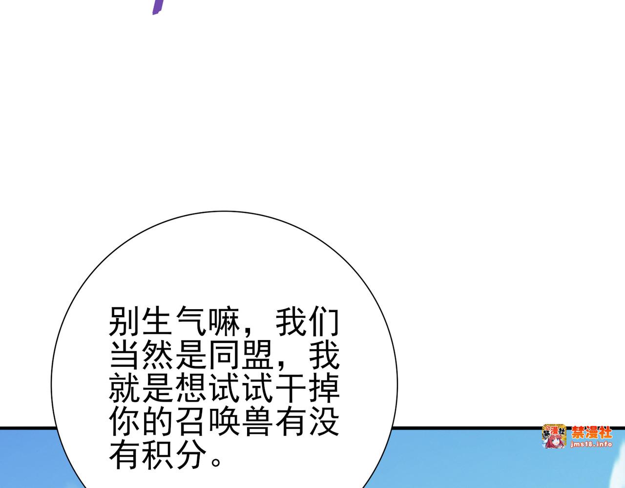 第69话 深渊契约 第 99 页