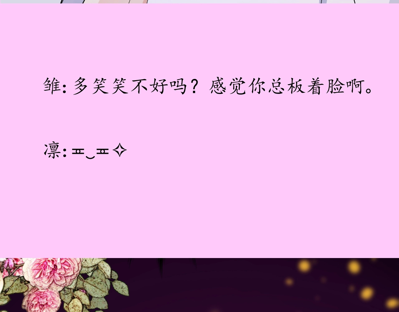 情人节特典 第 14 页