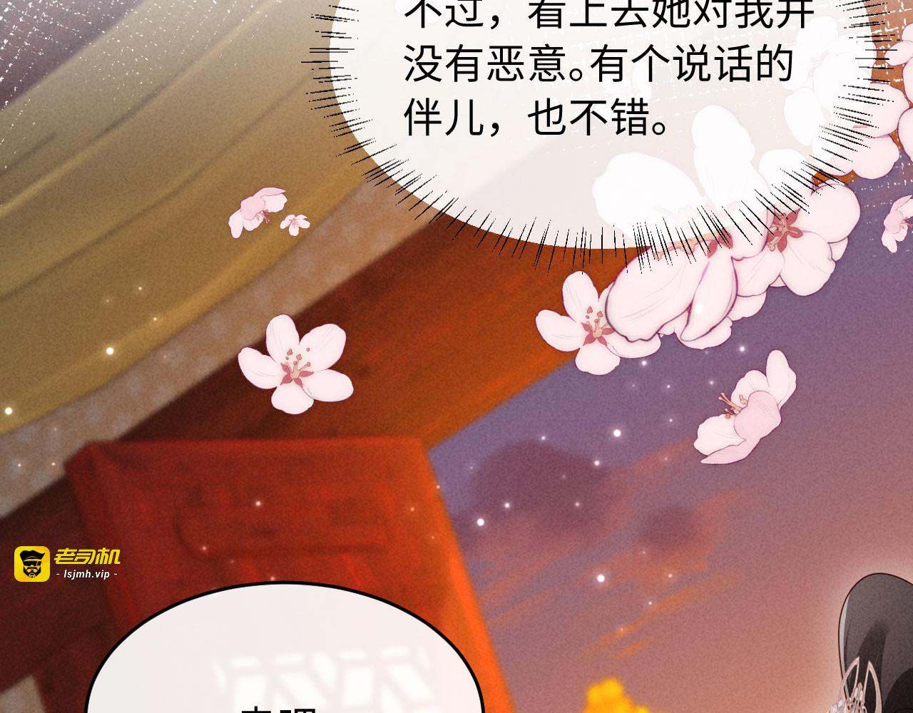第18话 我就是想活动下腿脚 第 37 页