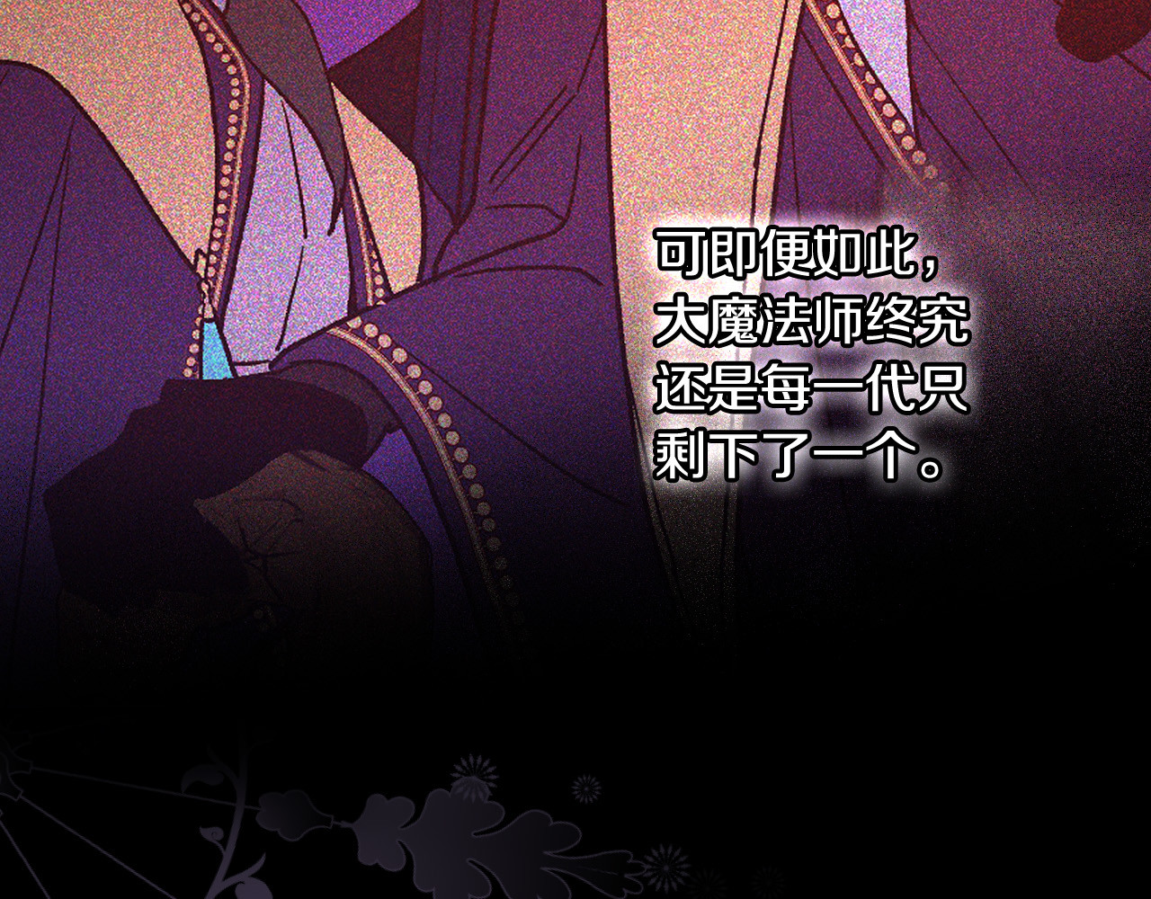 第91话 大魔法师的传说 第 58 页