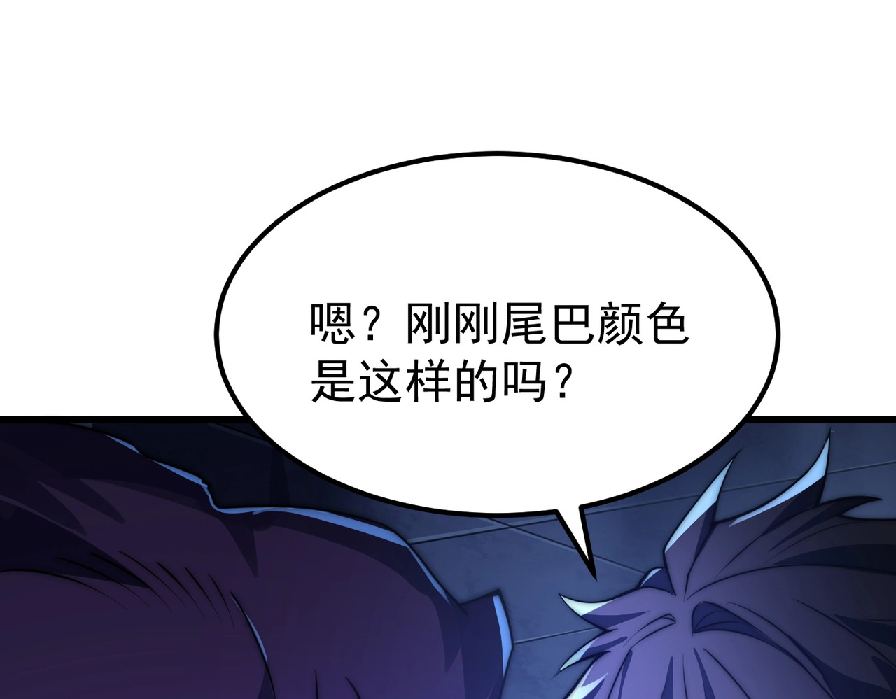 第5话 有怪物混进来了！ 第 67 页