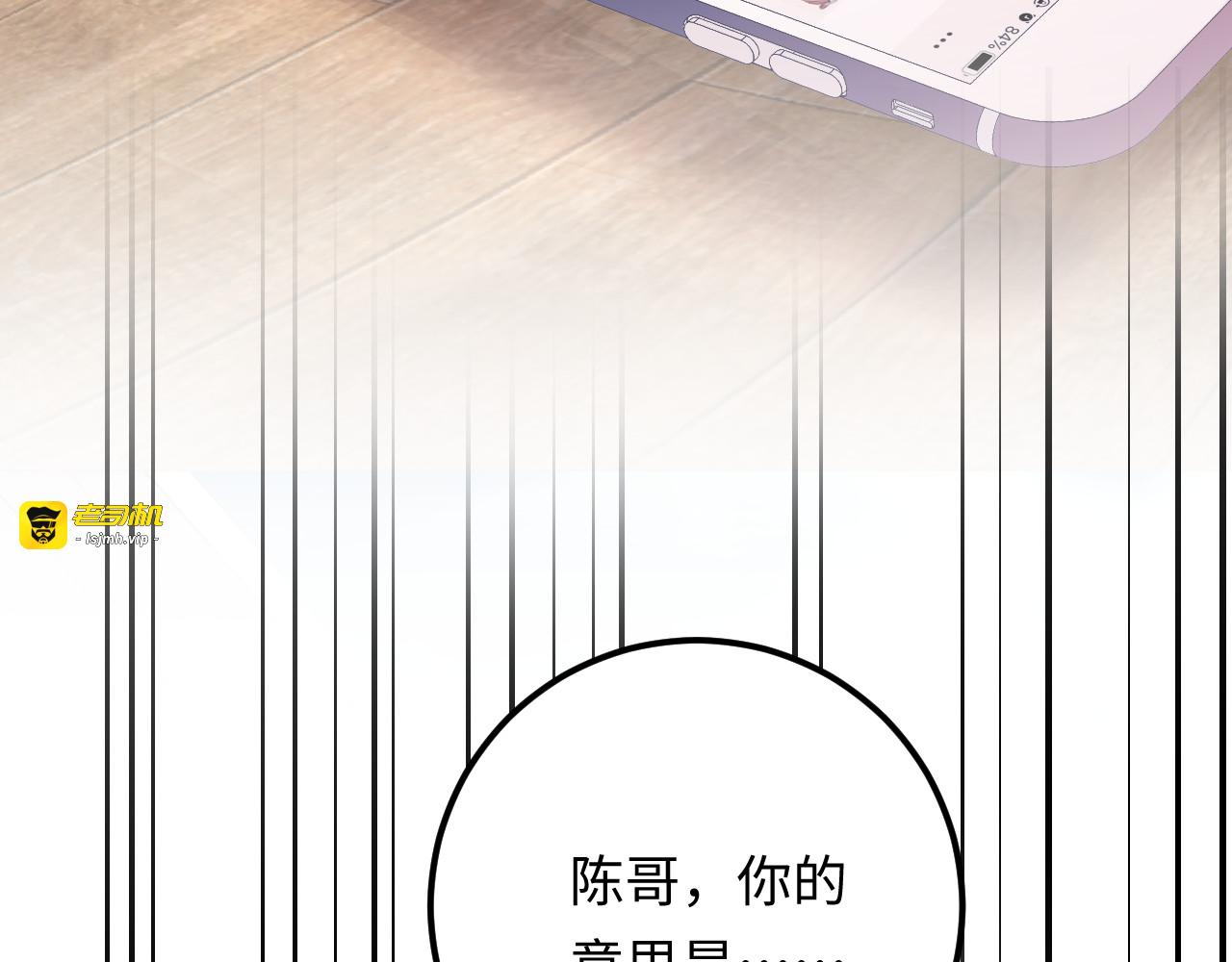 第136话 我相信你！ 第 97 页