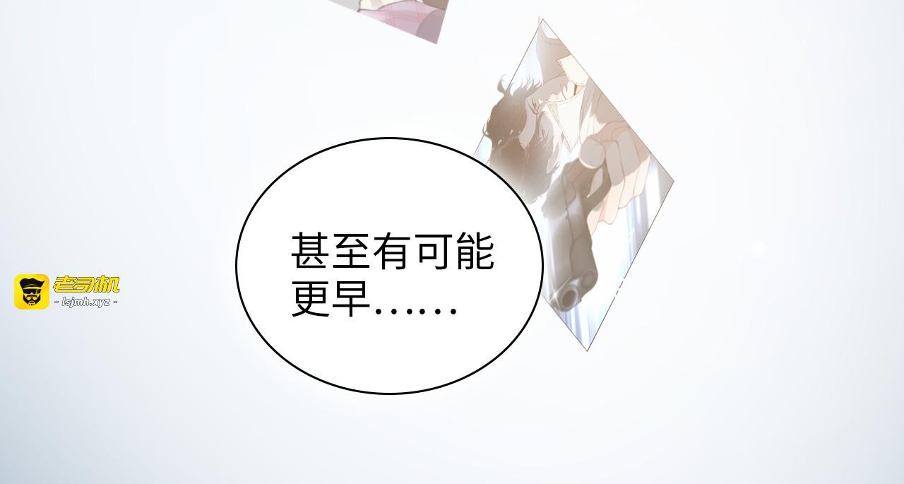 第492话 不一样的存在 第 87 页