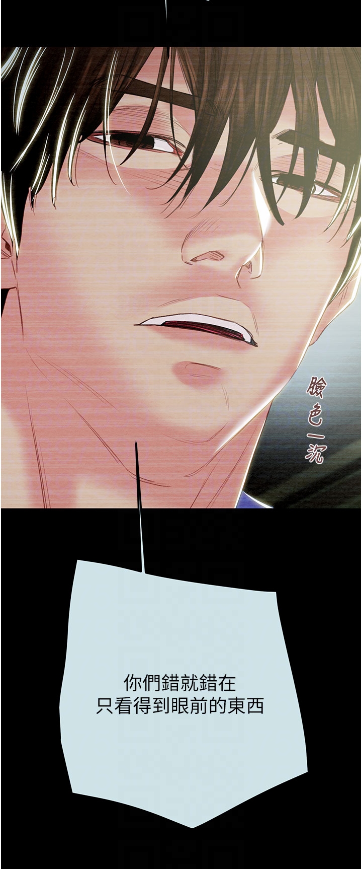 第68话 - 復仇就从母女丼开始 第 32 页
