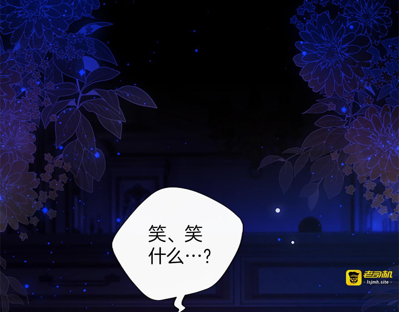 第68话 唿唤我的名字 第 19 页