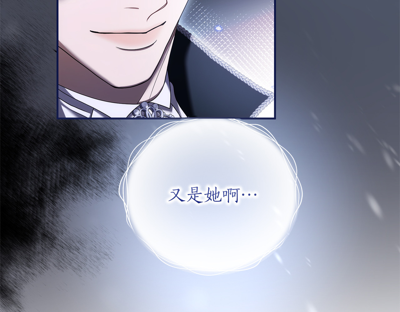 第51话 因为爱 第 92 页