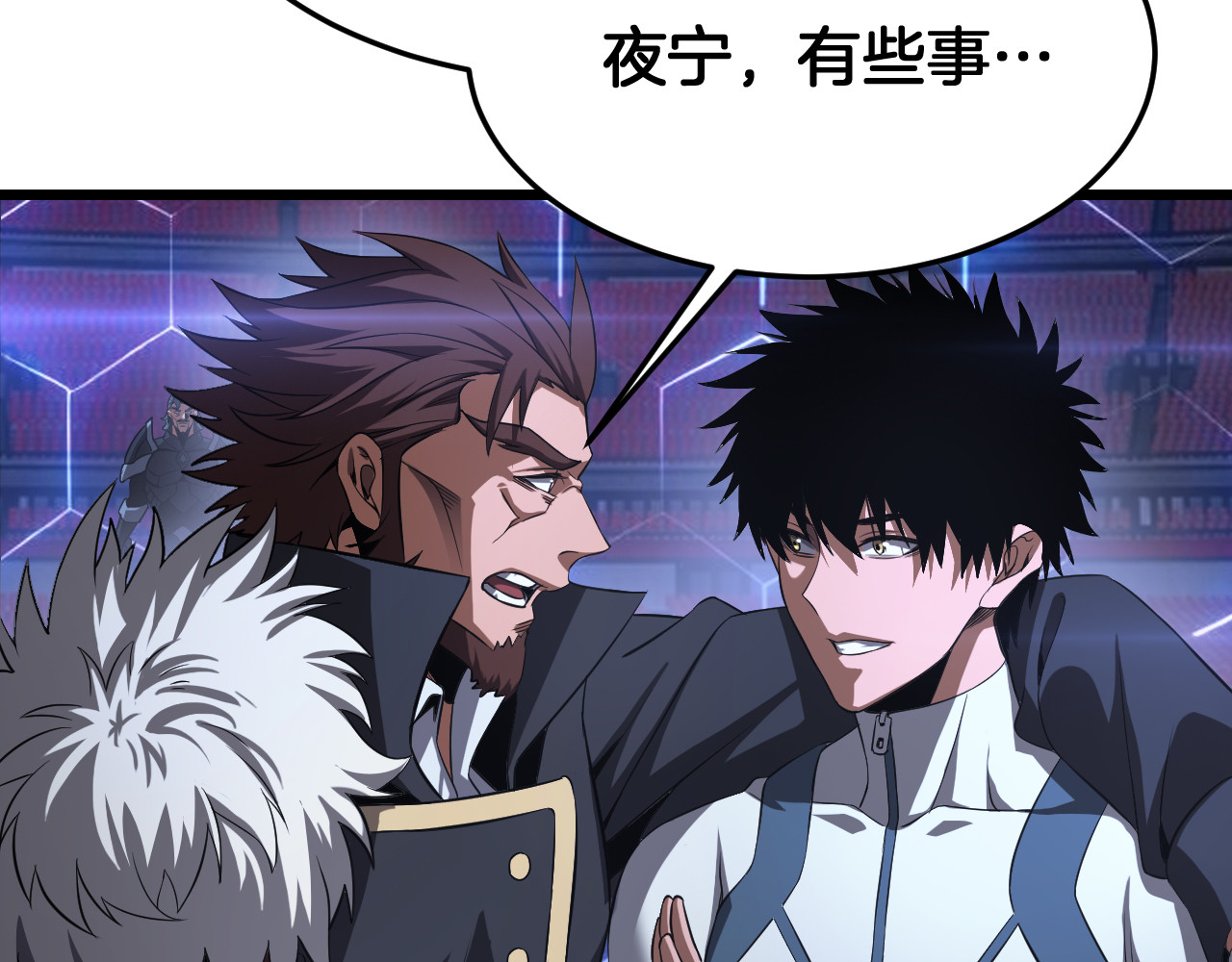 第88话 死斗开始 第 118 页