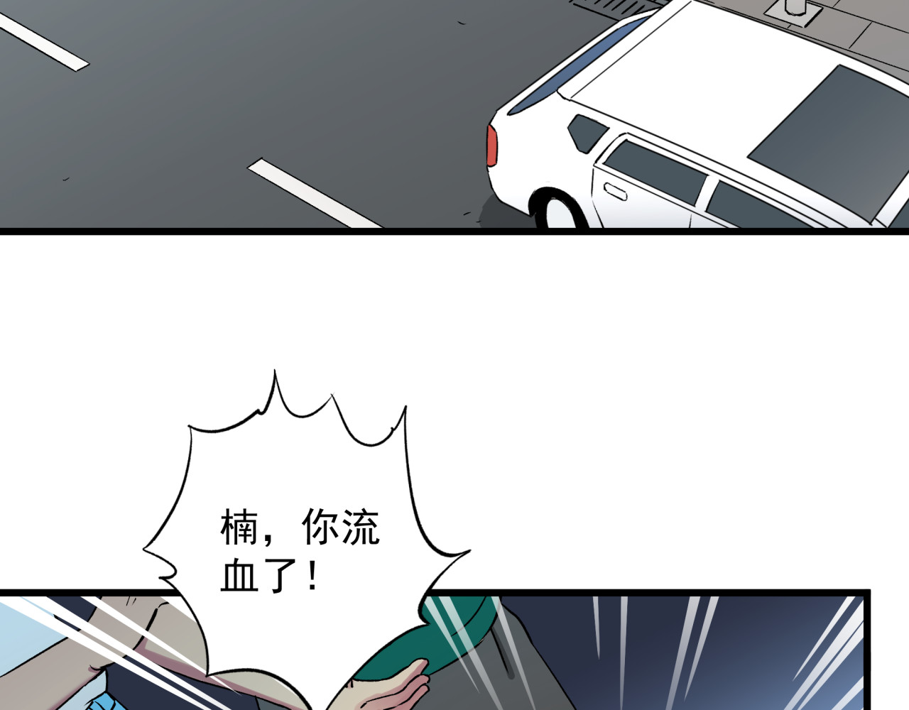 糖果屋 第 132 页