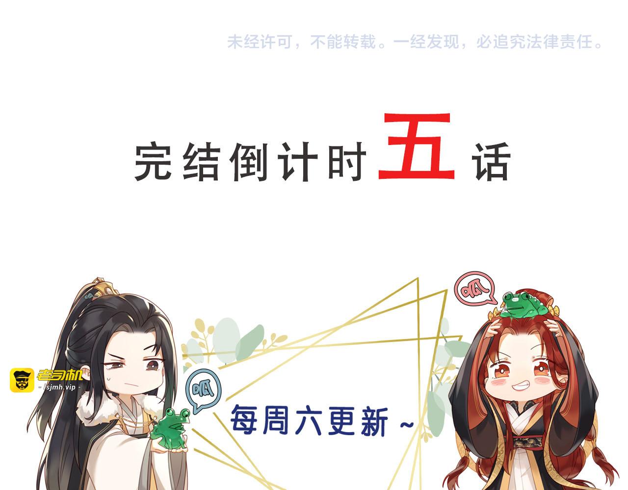 第110话：离忧离忧 第 113 页