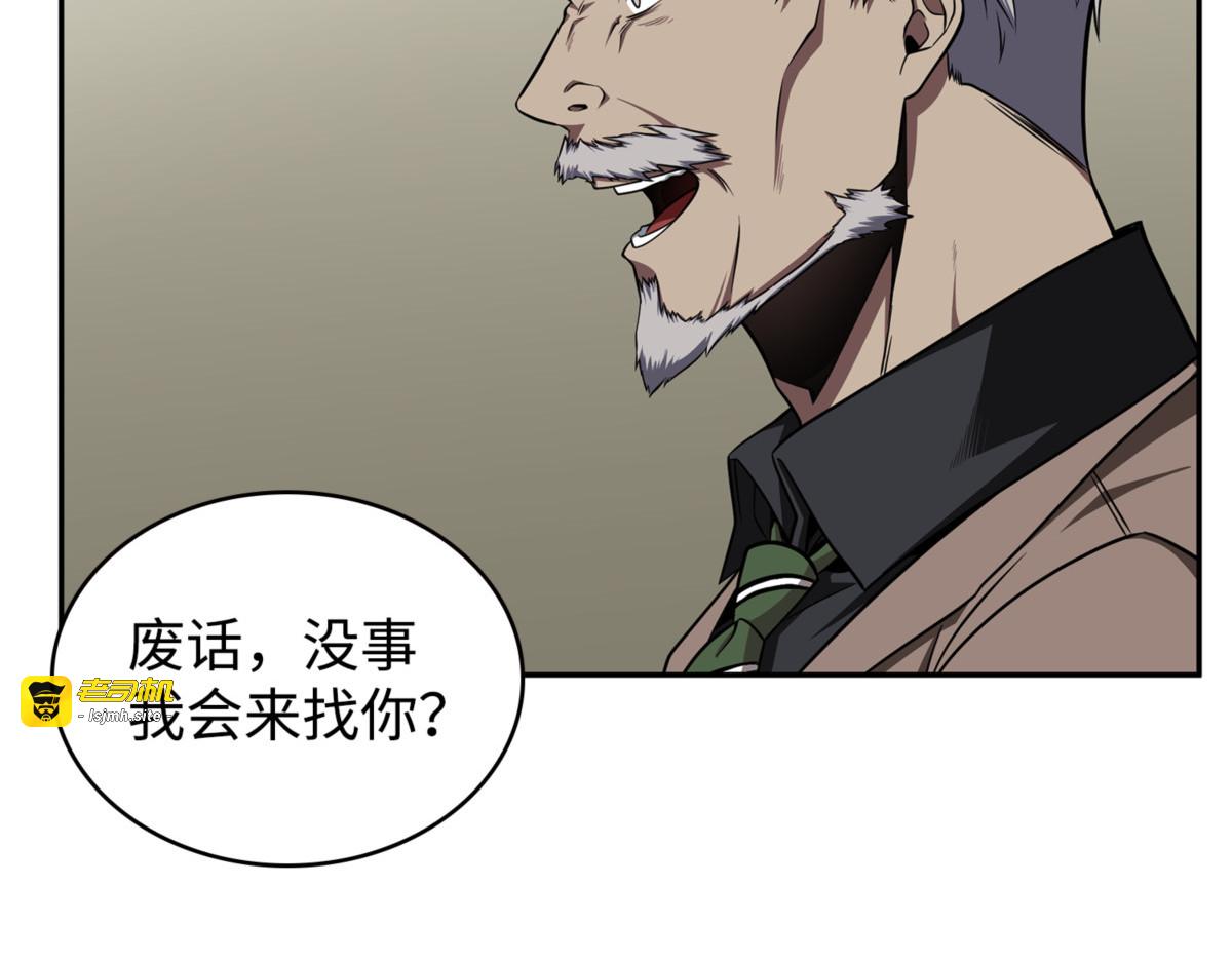 荷鲁斯 第 77 页
