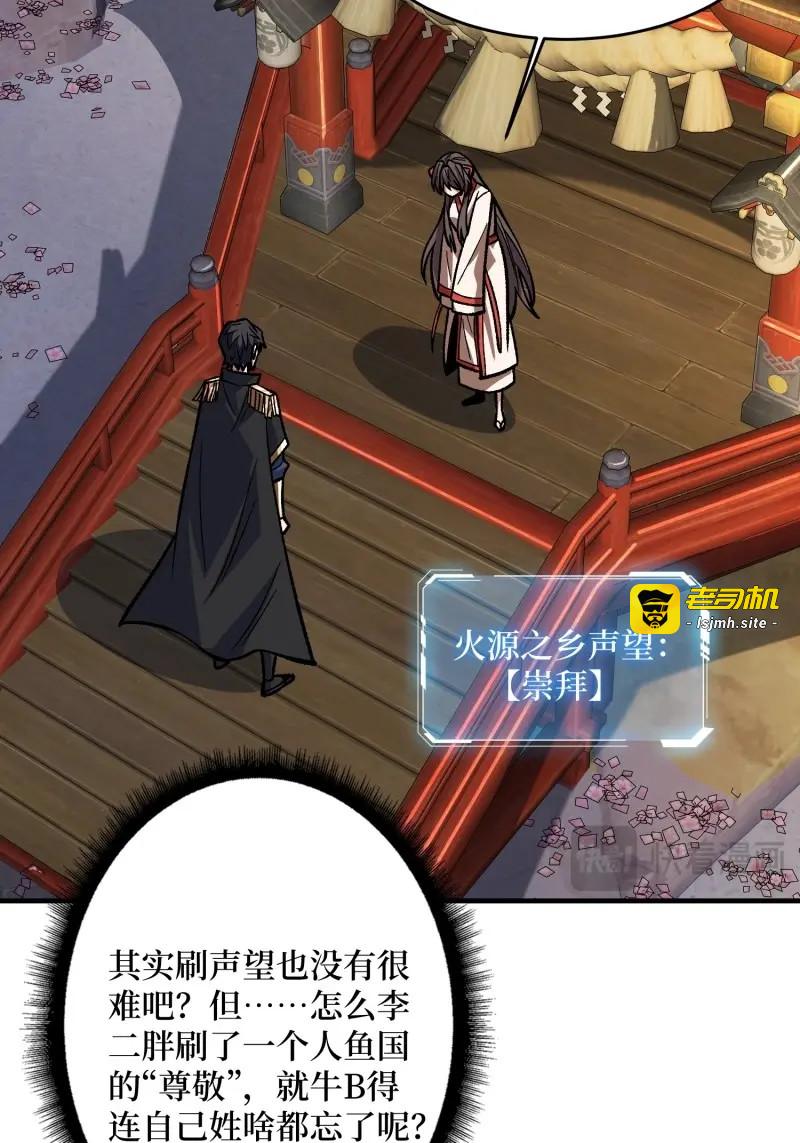 第218话 第218话 沧海桑田 第 25 页