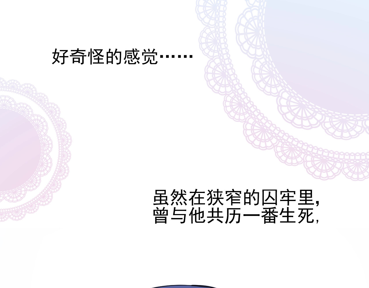 第43话 无法拒绝的条件 第 56 页