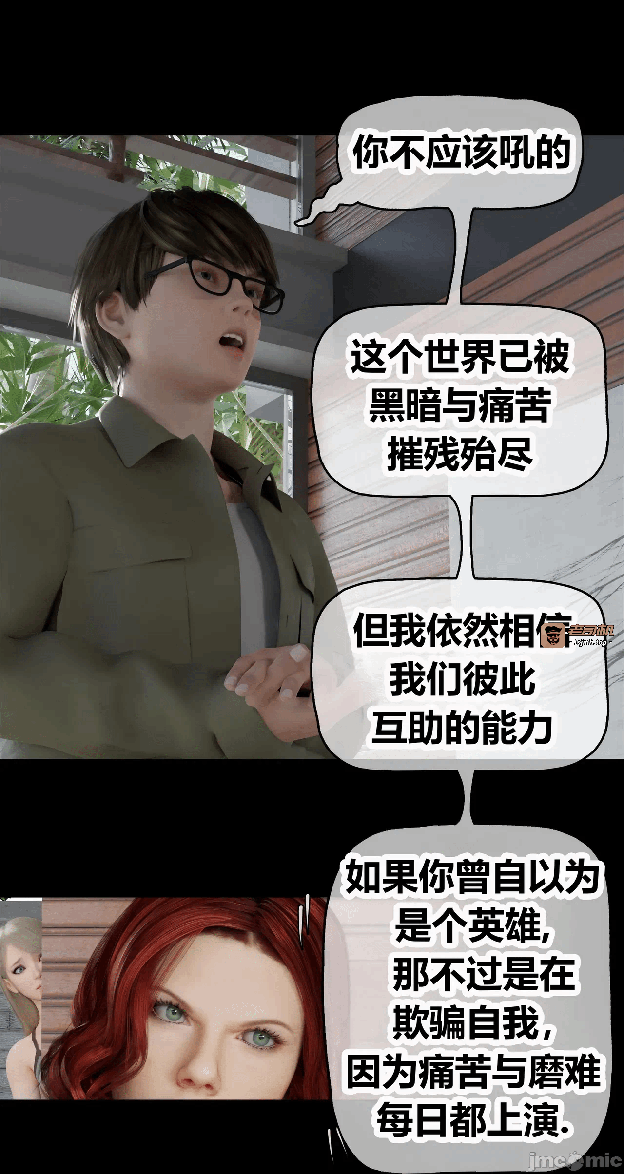 第一话 第 7 页