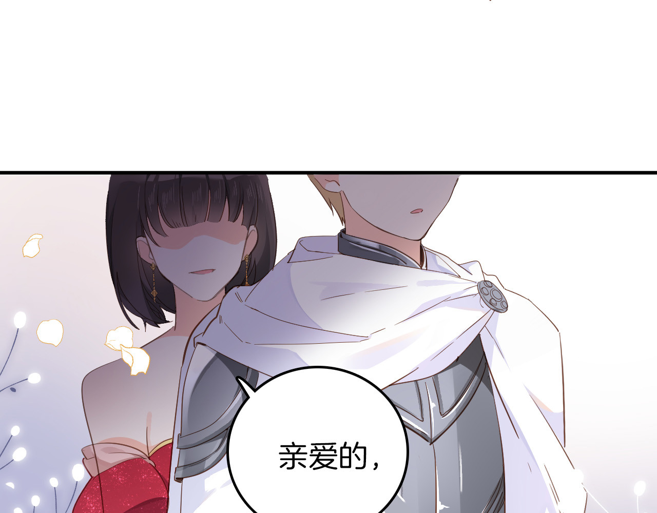 第28话 游戏（下） 第 44 页