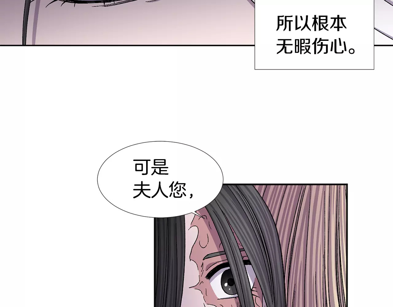 第二季 第9话 我们的秘密 第 66 页