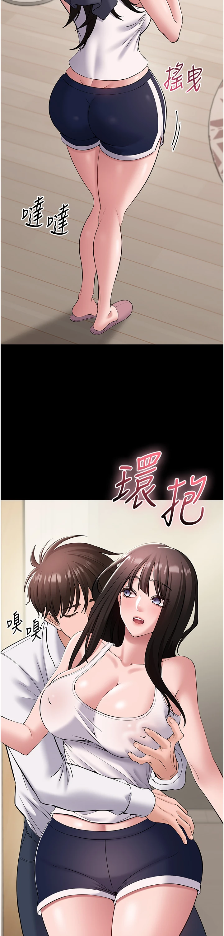第7话 - 当然是先「吃」妳 第 17 页