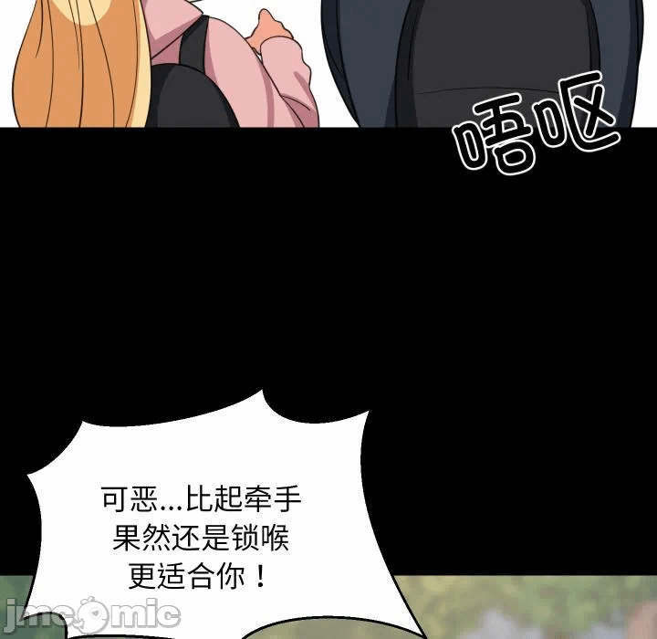 第71话 第 35 页