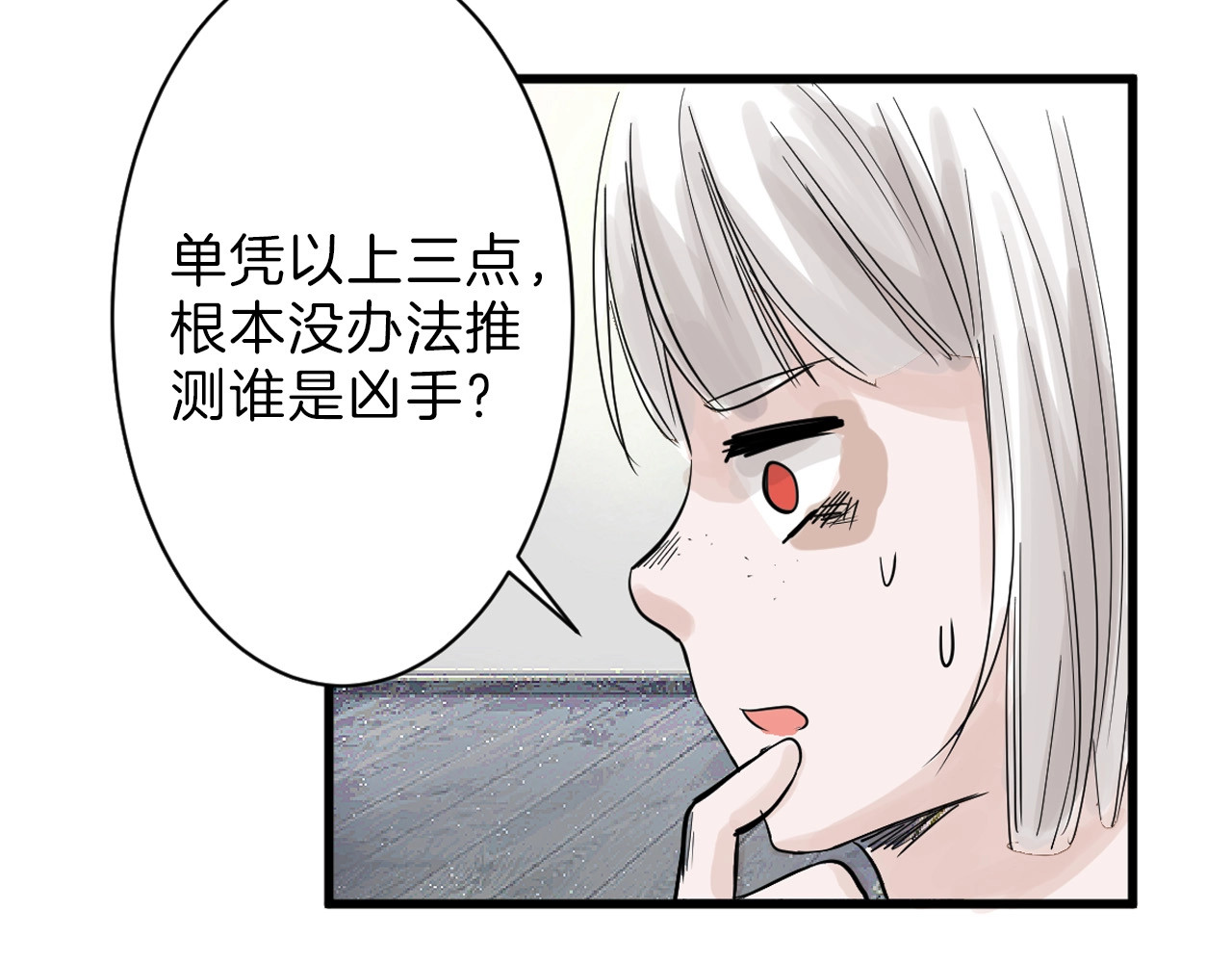 第19话 吕丞相 第 108 页
