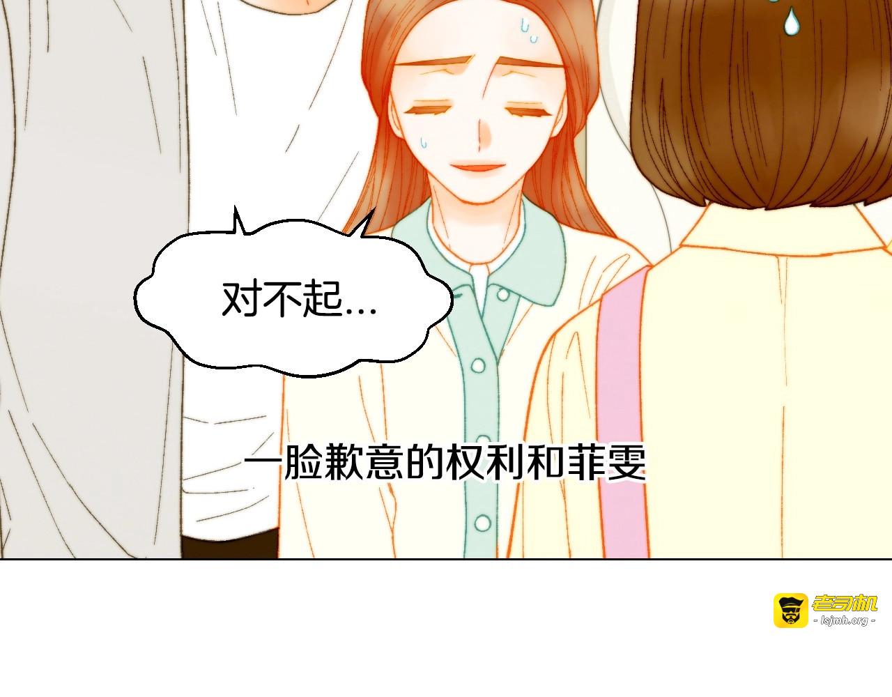 番外45 幼儿园的生活 第 115 页