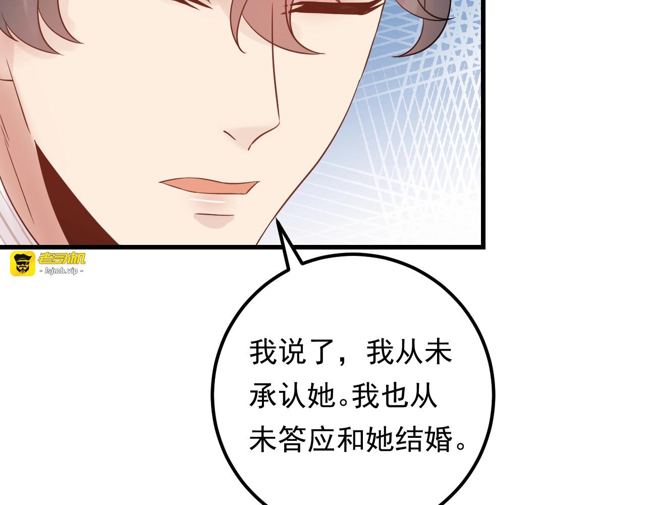 第91话 还没轮到你说我 第 75 页