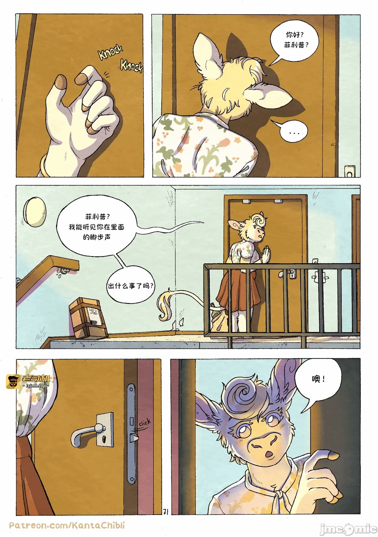 第一话 第 71 页