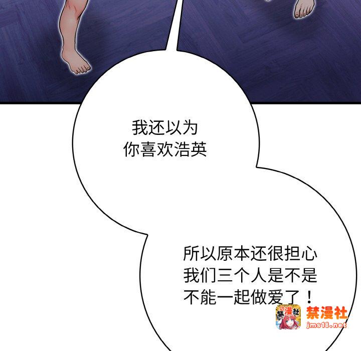 第23话 第 139 页