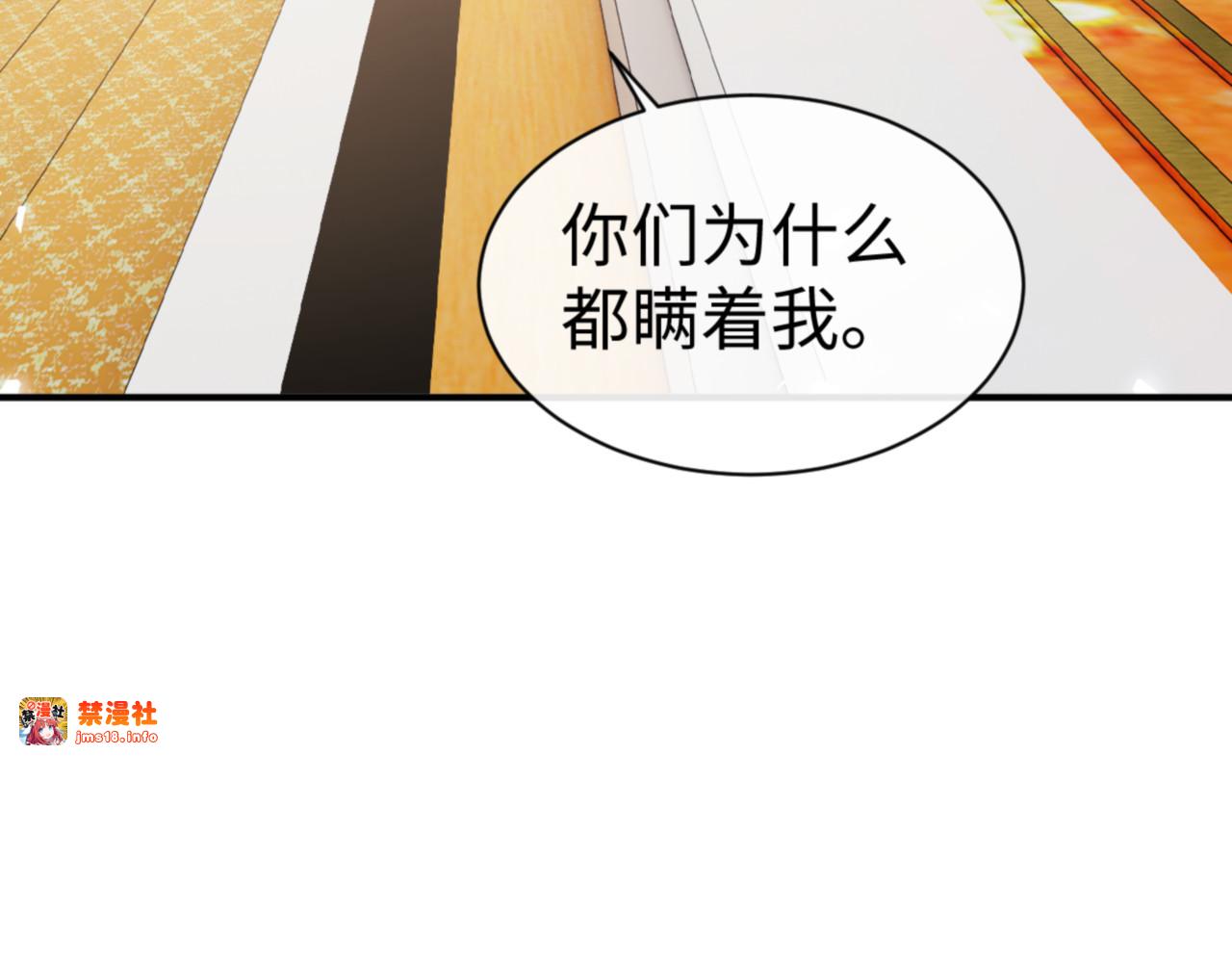 第125话 逆徒为了我，居然…… 第 113 页
