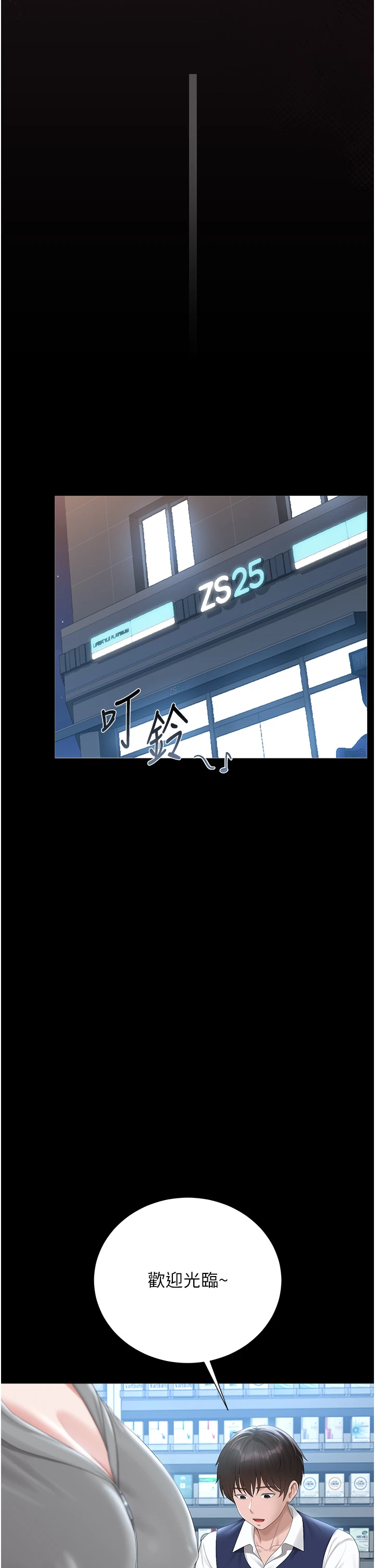 第34话 - 完成变态的任务 第 45 页