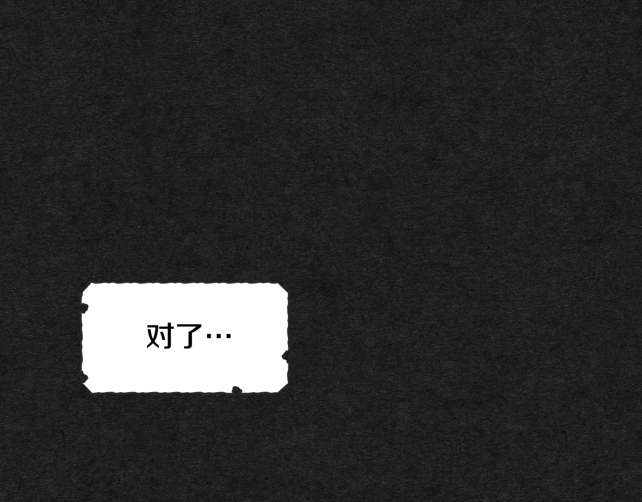 第13话 专属于他的男人们 第 84 页