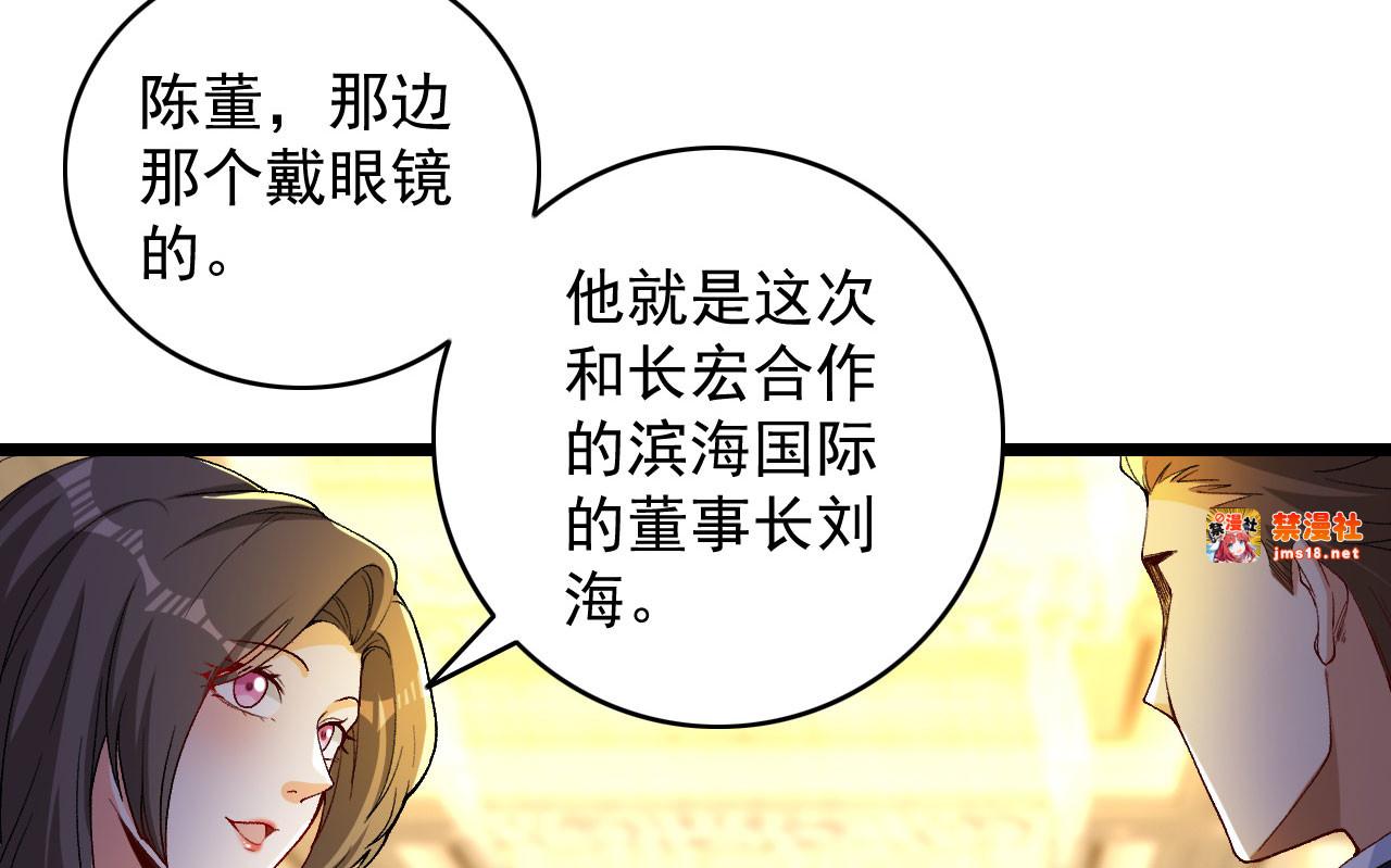 第4话 捐款自由 第 93 页