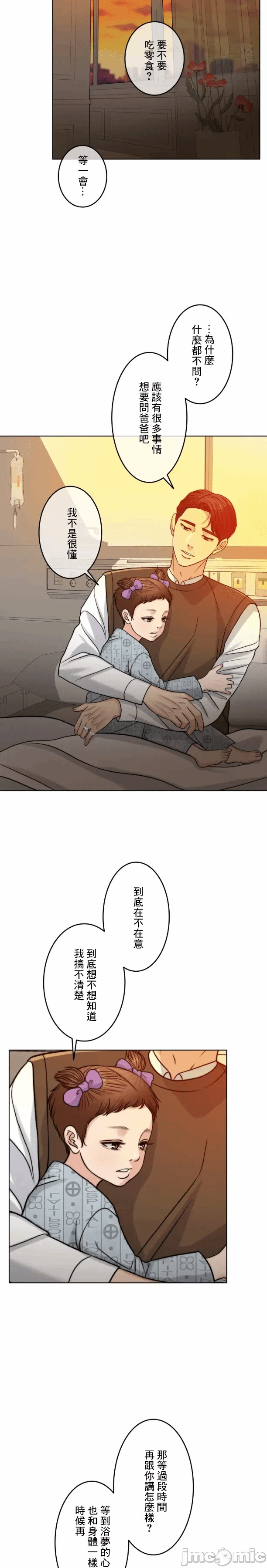 第105话 第 24 页
