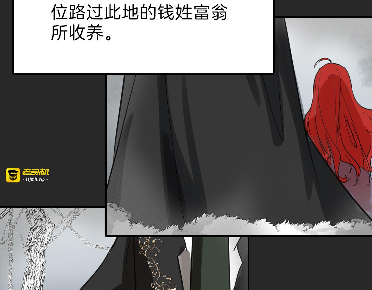 第71话 蓝信封的秘密 第 107 页