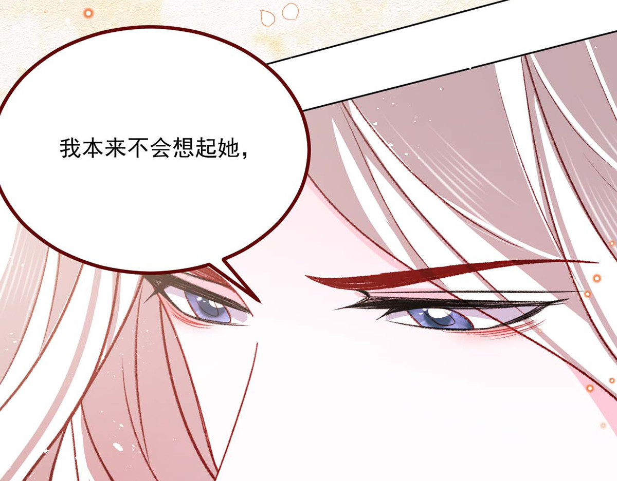 第67话 第 8 页