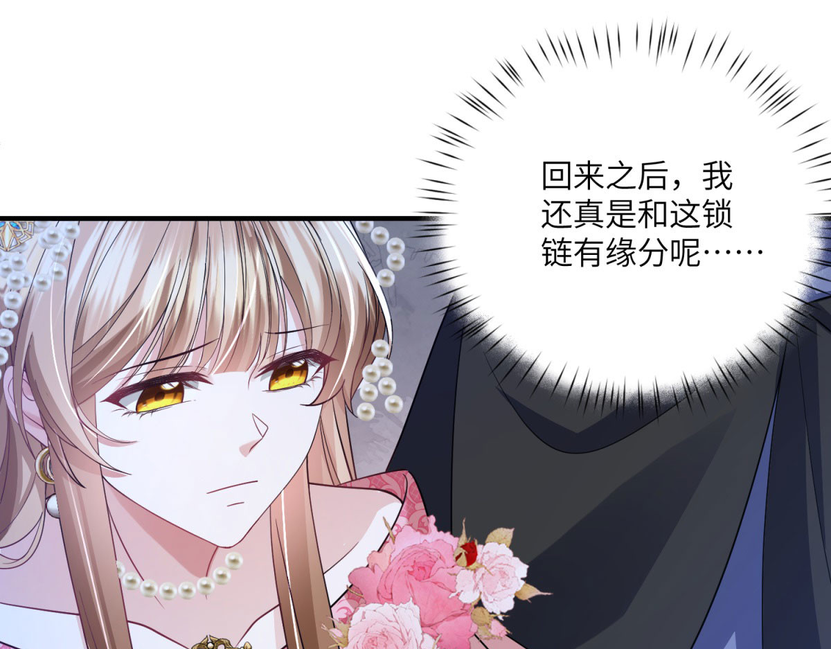 第34话 初到皇宫 第 124 页