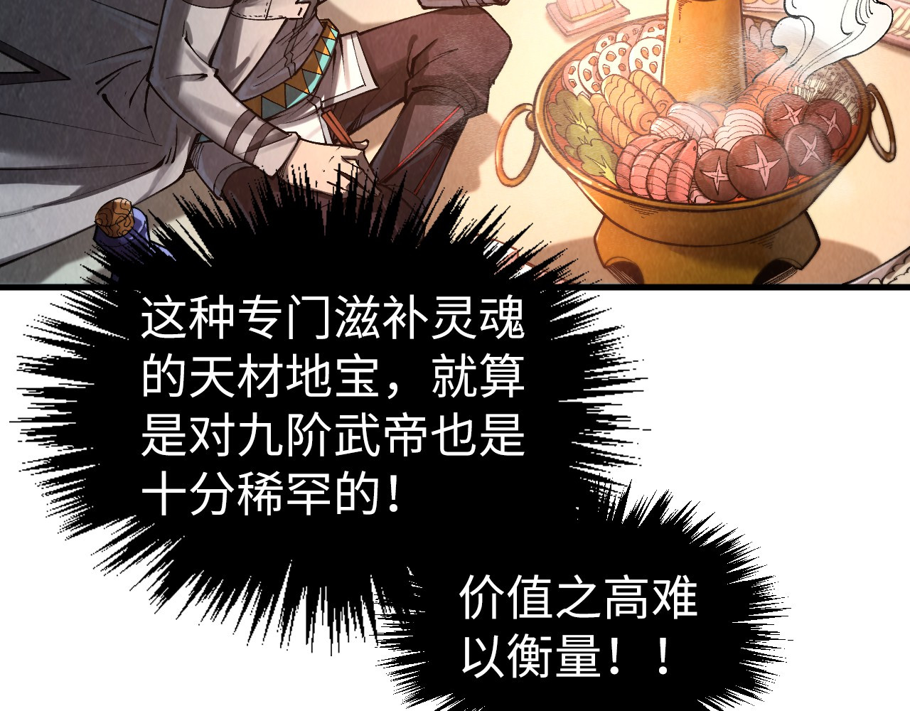 第352话 交易 第 70 页