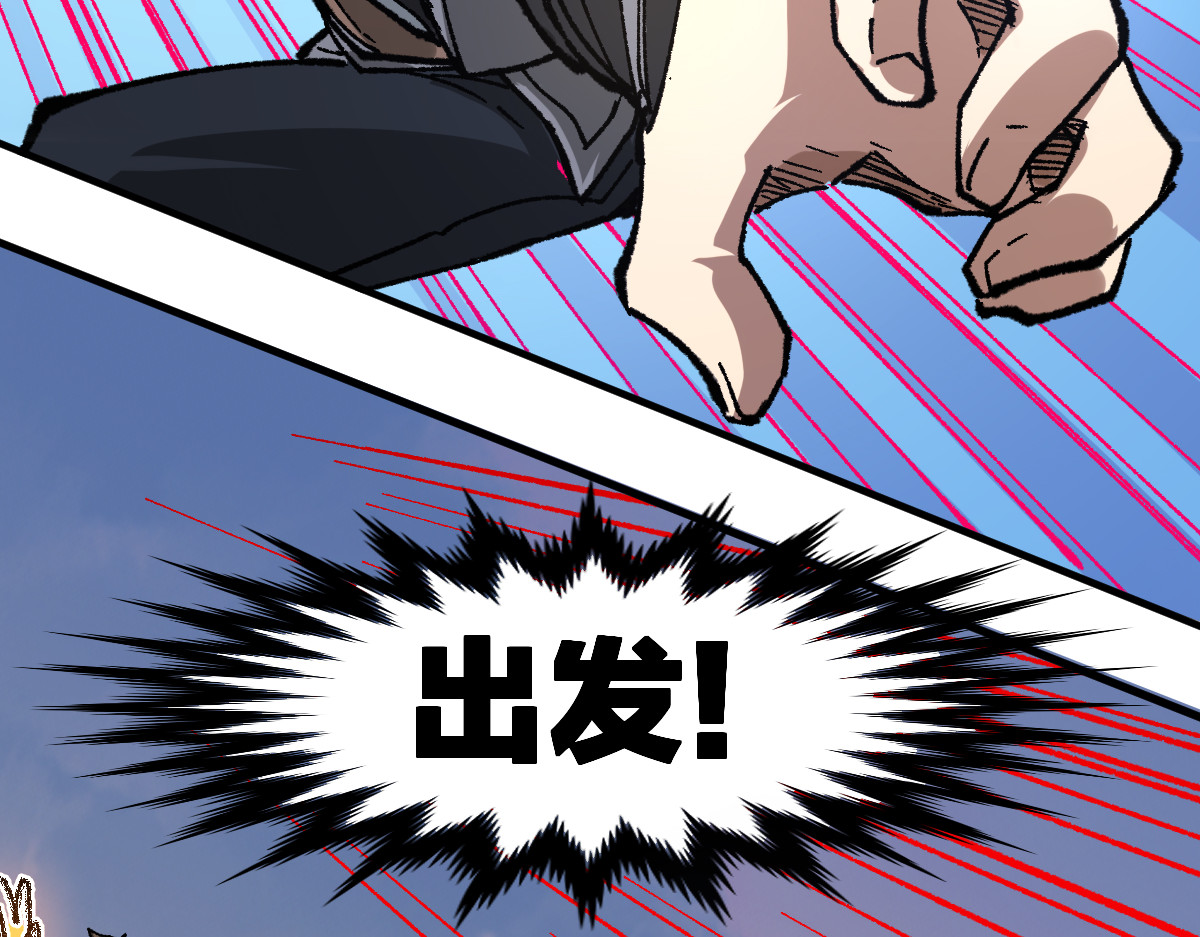 第198话 战略失效？大危机？！ 第 116 页