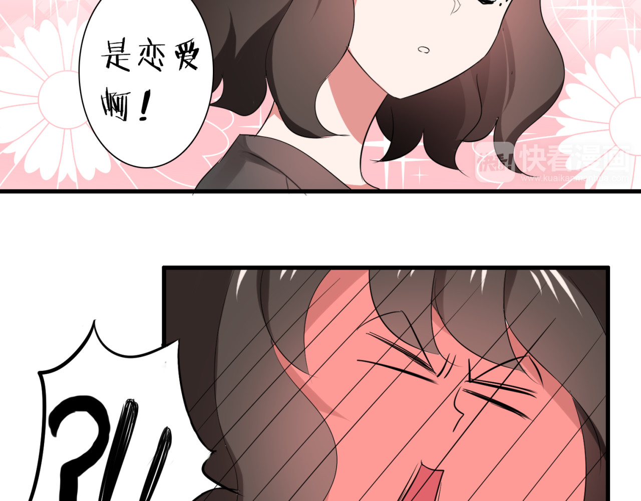 第37话 恋爱的反应 第 14 页